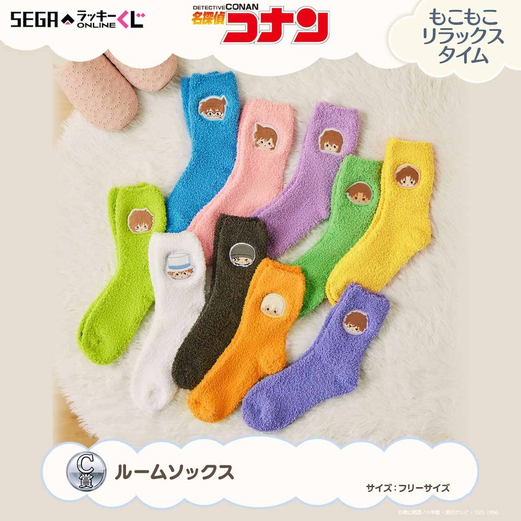 名探偵コナン】ふわもこルームウェア姿がきゅんカワ♪ セガ