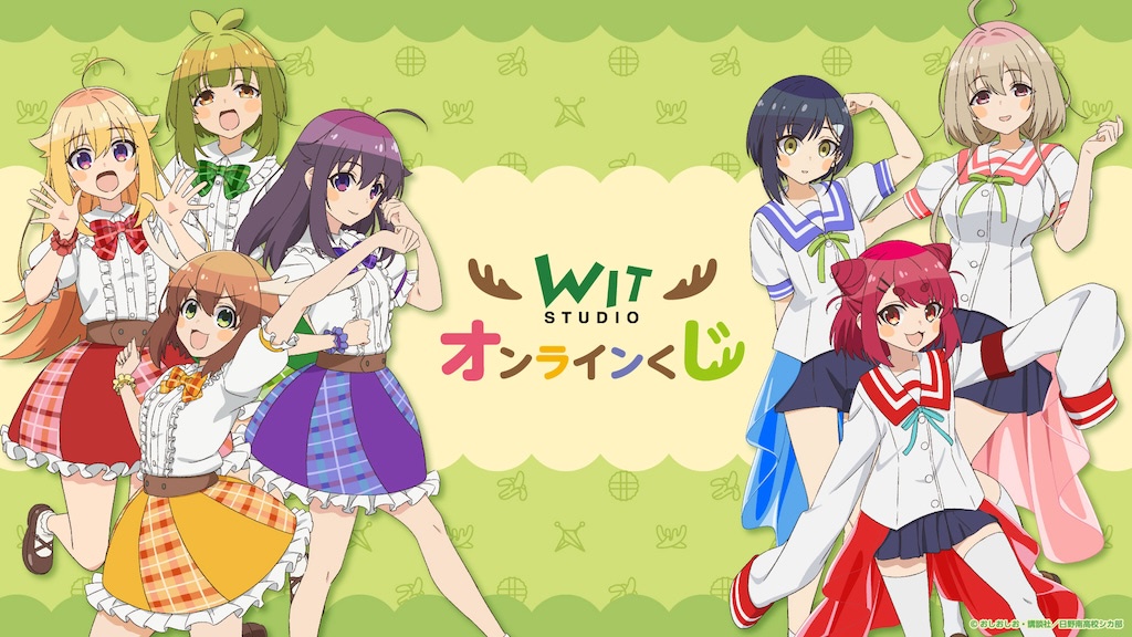 しかのこのこのここしたんたん】ツノ付きのこたんや鹿抱き枕がくじに