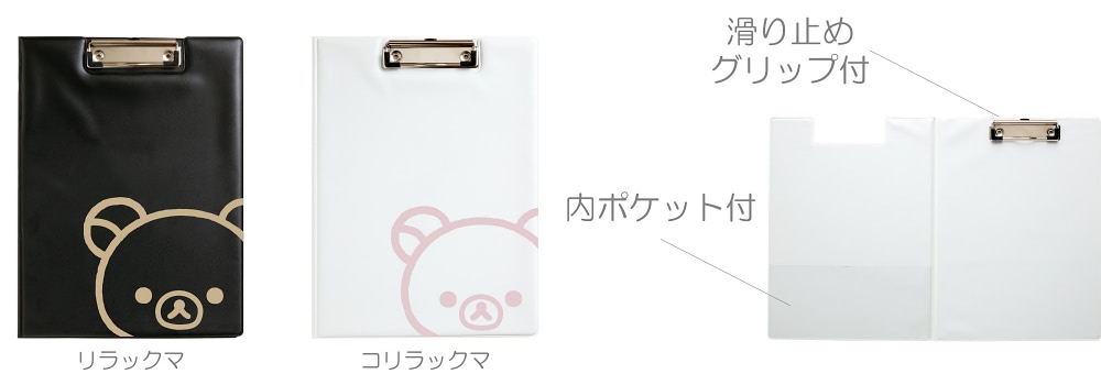 コリラックマアクシーズ5点 リラックマ】ベーシックなデザインシリーズに新作が登場