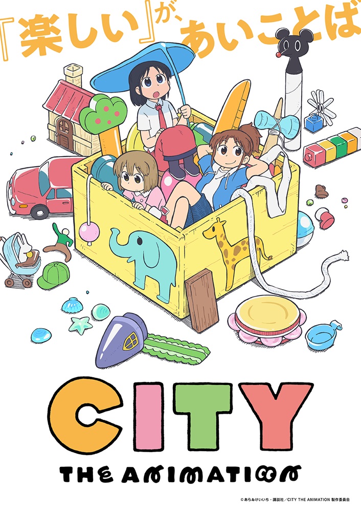 小林さんちのメイドラゴン』番宣告知ポスター 非売品 京都