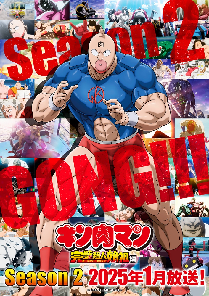 【中古品】　25周年シリーズ　テリーマン　キン肉マン　ゆでたまご　東映アニメ キン肉マン一挙見Blu‐ray」特集 | 東映ビデオオフィシャルサイト