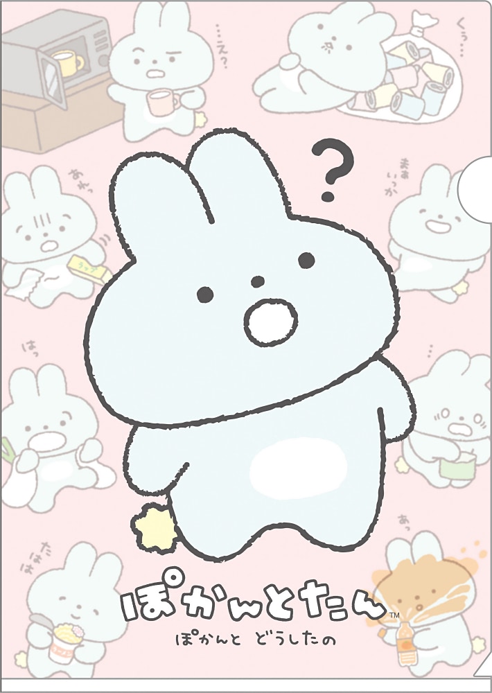 ぽかんとたん】新テーマ「ぽかんと どうしたの」! グッズ 満載 ぽかんとたん】新テーマ「ぽかんと どうしたの」! グッズ 満載