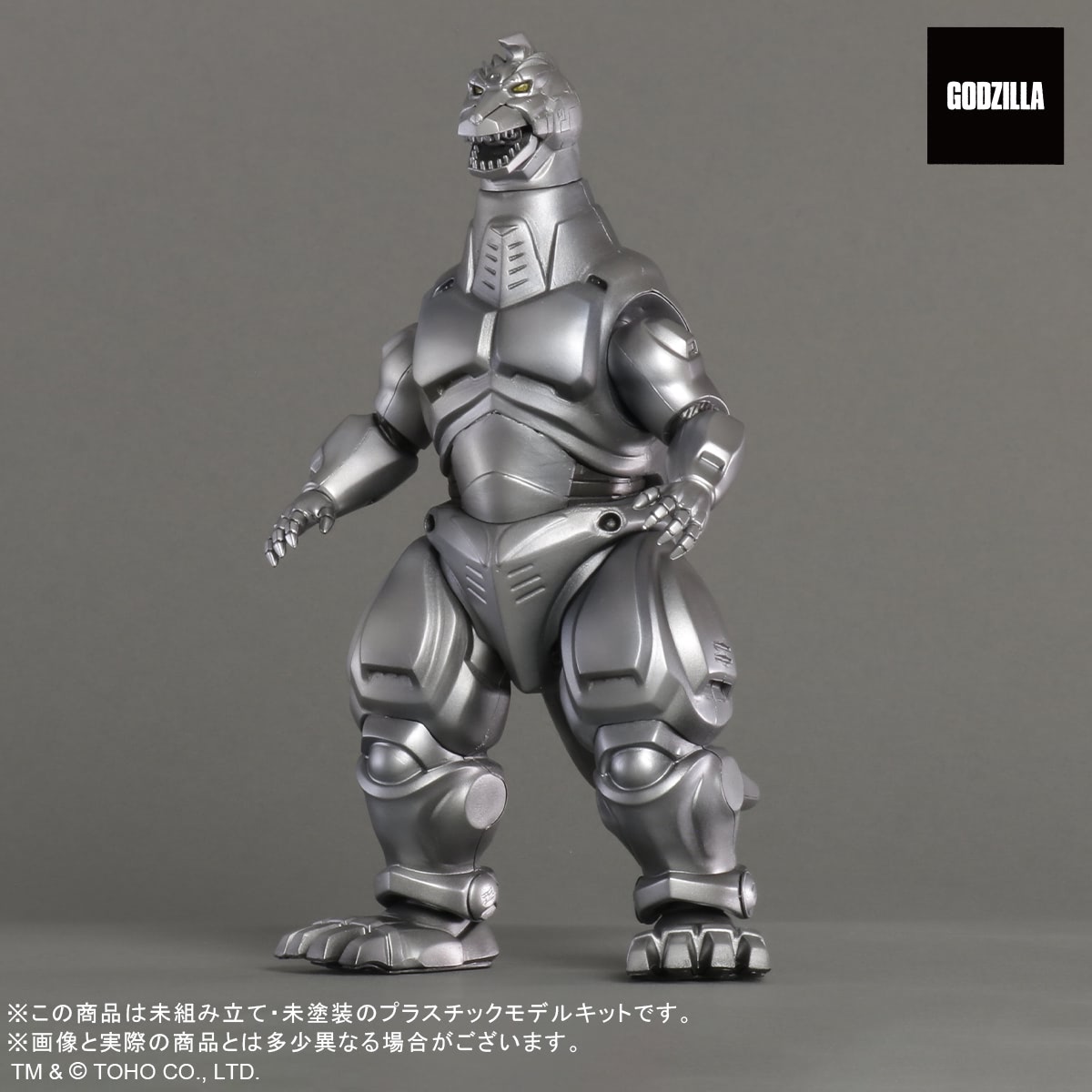 VS』版ゴジラとメカゴジラが東宝自社ブランドでプラモデルに