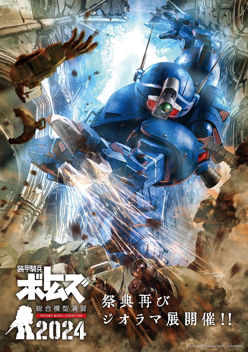 装甲騎兵ボトムズ 入手困難非売品B2サイズポスター 装甲騎兵ボトムズ