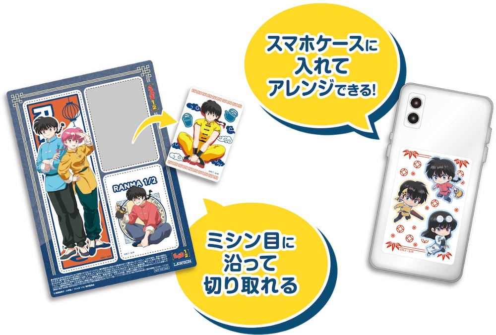 らんま1/2 ホログラムペアカード　6種１２枚　コンプリートセット①　ローソン ローソン】『らんま1／2』の可愛いコラボ・アイテムが大集合