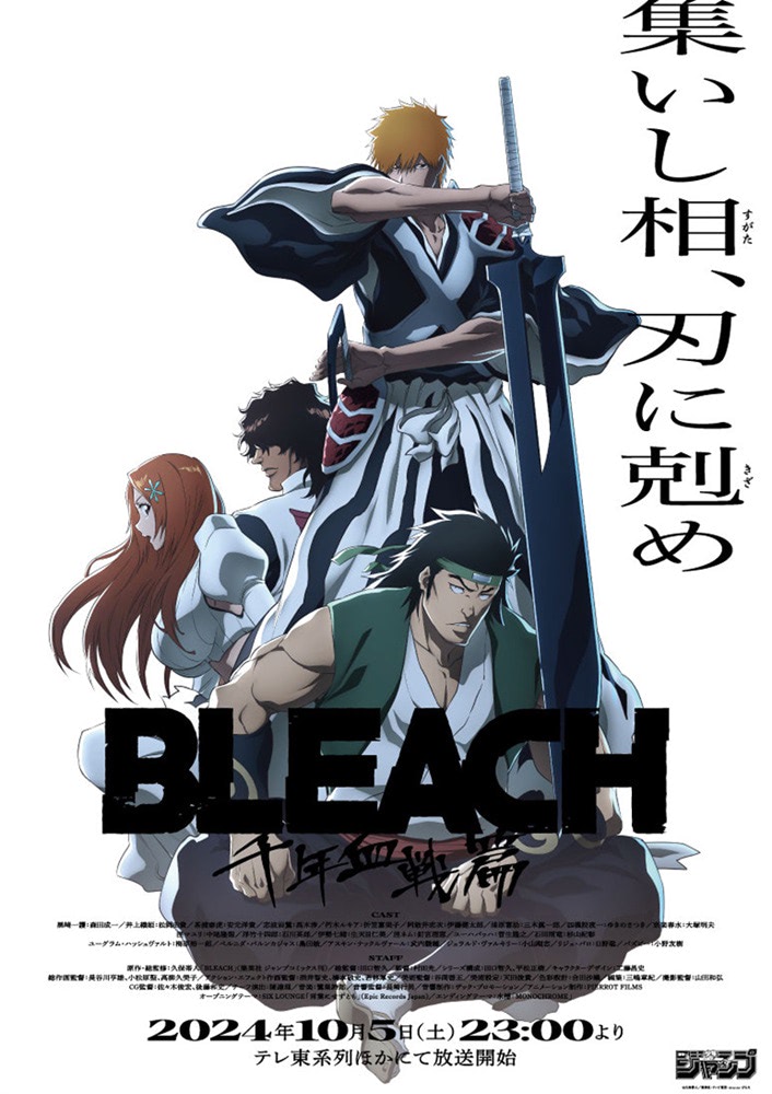 全開の黒崎一護をまだ演じていない！『BLEACH 千年血戦篇-相剋譚