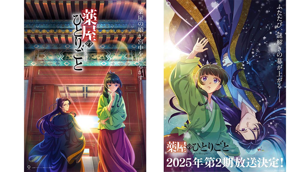 薬屋のひとりごと　1-15巻 既刊全巻セット アニメ2期放送中！ 新品 / 特典あり 薬屋のひとりごと (1-15巻 最新刊) 限定木製