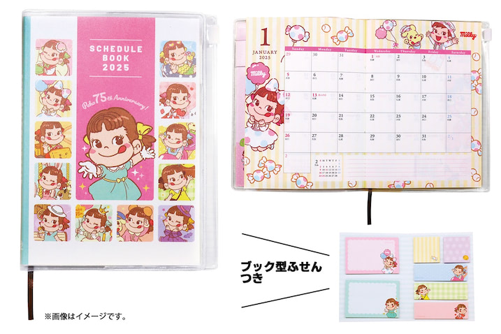 ペコちゃん】不二家の創業祭でもらえるグッズが今年もめちゃカワ