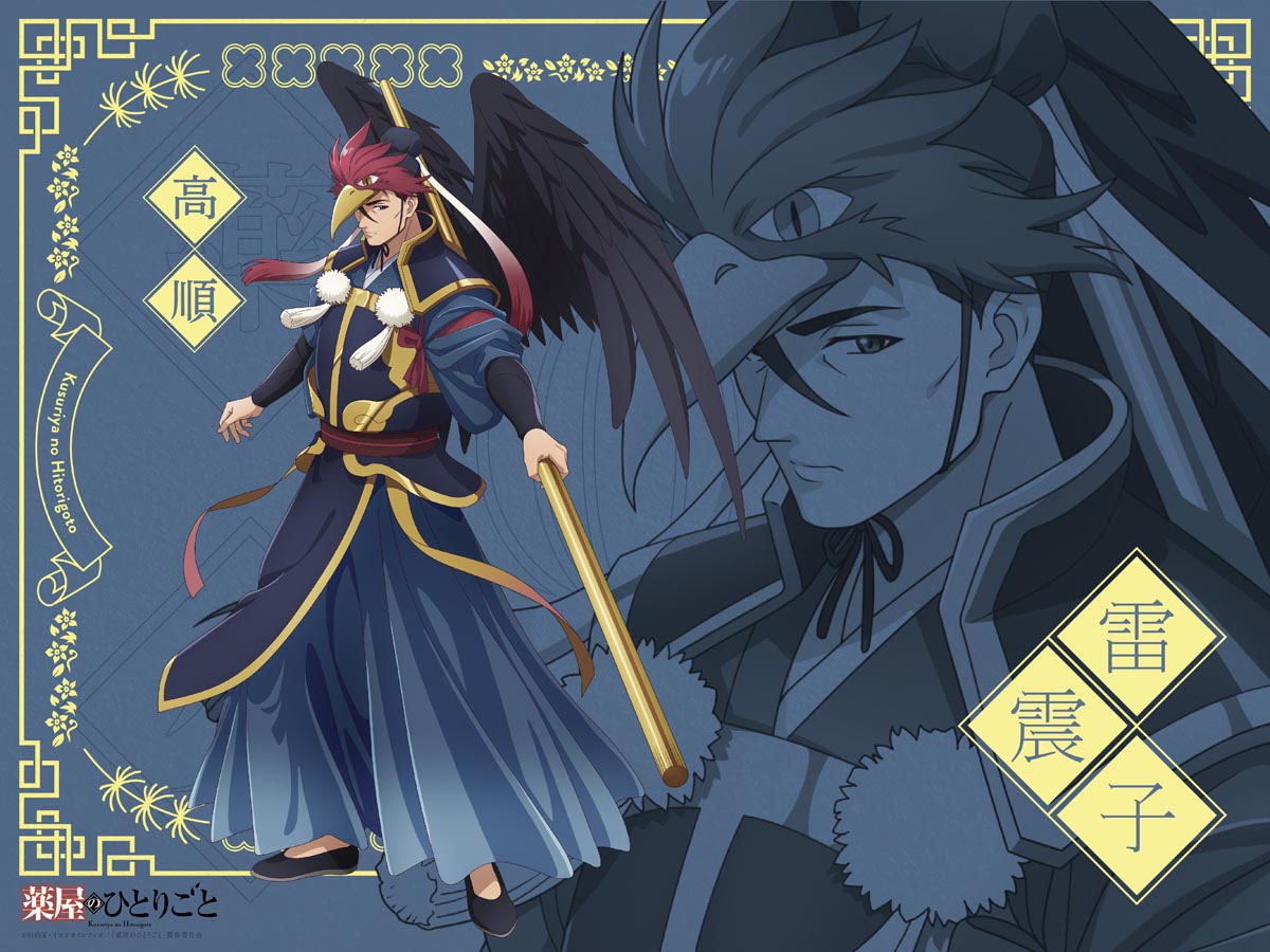 薬屋のひとりごと』ハロウィン企画第3弾は瑞獣九尾狐・壬氏