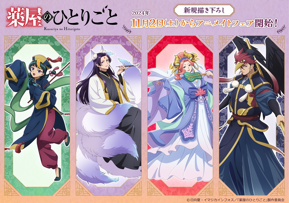 薬屋のひとりごと 第2期 第2巻 Amazon.co.jp: 薬屋のひとりごと(2) (ビッグガンガンコミックス