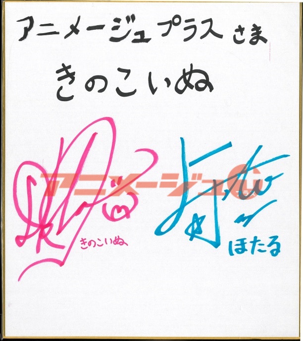 直筆サイン・プレゼント】2024年・10月プレゼントキャンペーン！【第3