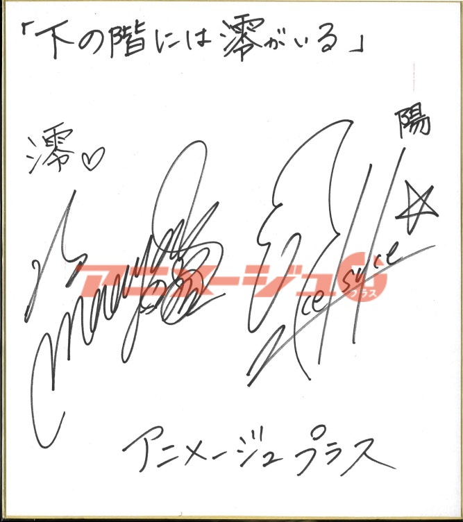 直筆サイン・プレゼント】2024年・10月プレゼントキャンペーン