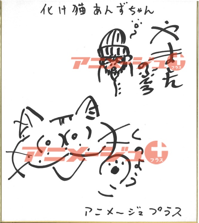 直筆サイン・プレゼント】2024年・10月プレゼントキャンペーン！【第3