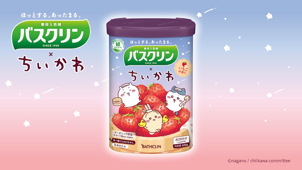 ちいかわ バスクリン 入浴剤 いちごの香り600g 9個セット 限定 コラボ ちいかわ】限定デザイン入浴剤「バスクリン」はいちごの香り