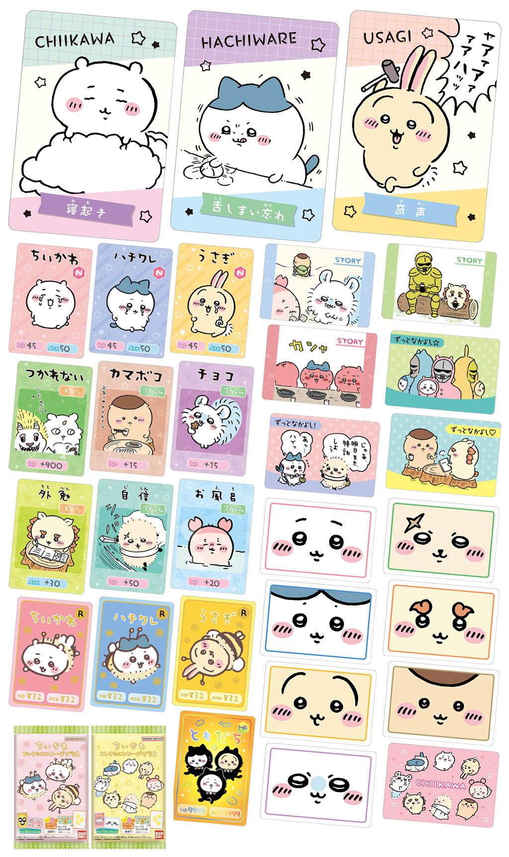 ちいかわ コレクションカードグミ第1弾〜第6弾コンプリートセット ちいかわ コレクションカードグミ第1弾〜第6弾コンプリートセット