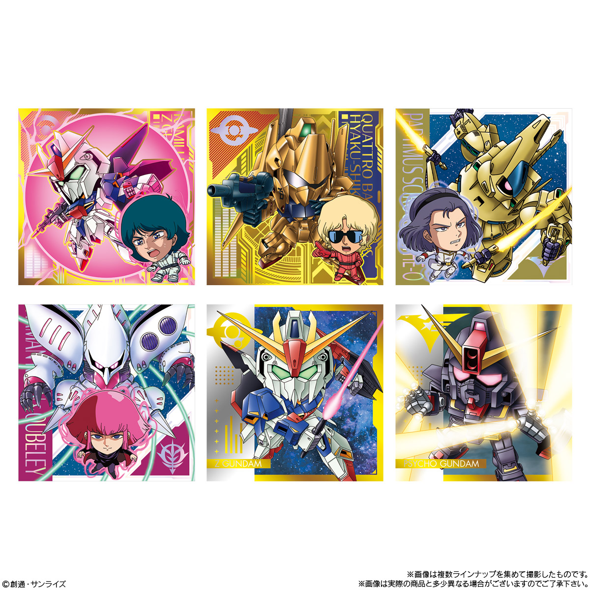 ガンダム】食玩シールにふぉるめーしょん第2弾はZ、G、00