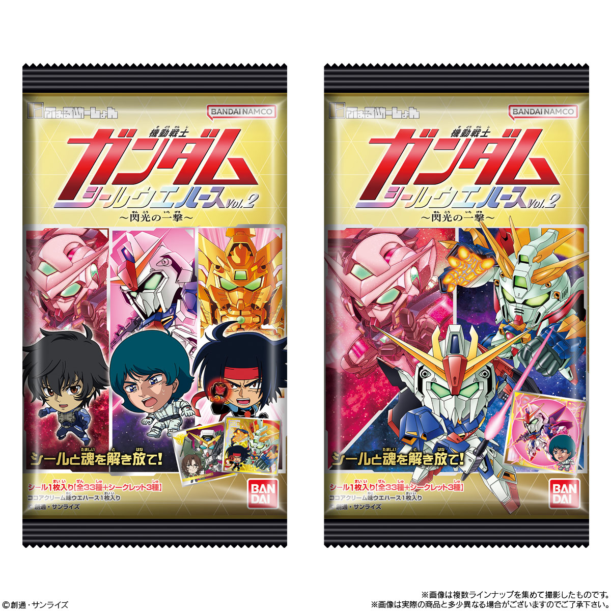 ガンダム】食玩シールにふぉるめーしょん第2弾はZ、G、00