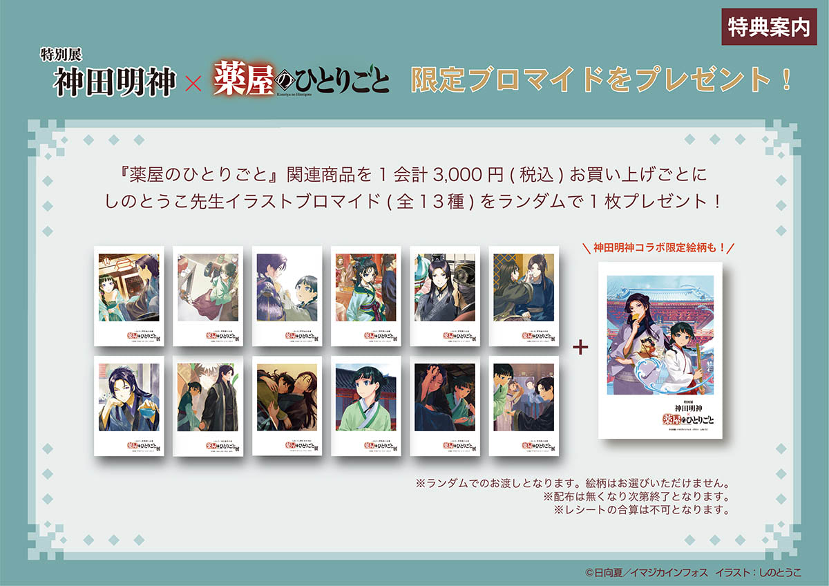 【匿名配送】薬屋のひとりごと 原作展 コラボカフェ コースター 壬氏 薬屋のひとりごと原作展 コラボカフェ コースター 壬氏 - メルカリ