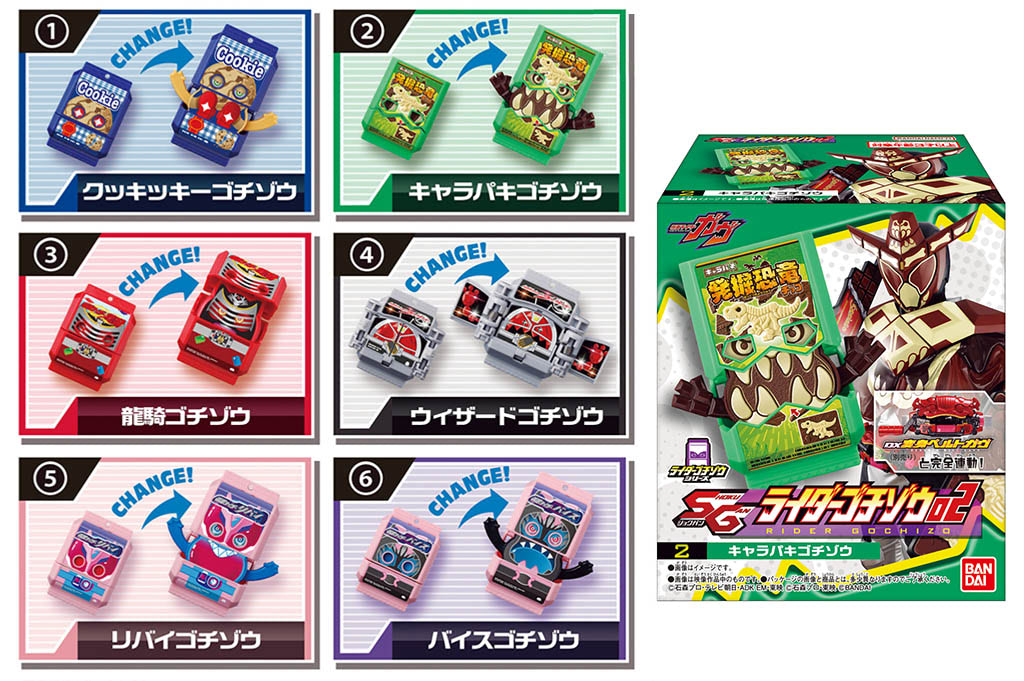 仮面ライダーガヴ】「キャラパキ発掘恐竜チョコ」がゴチゾウに