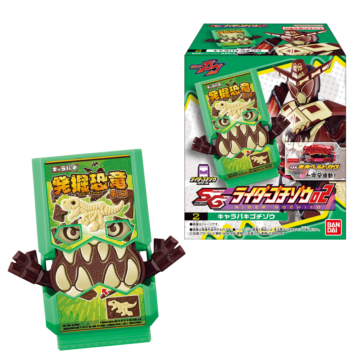 仮面ライダーガヴ】「キャラパキ発掘恐竜チョコ」がゴチゾウに 