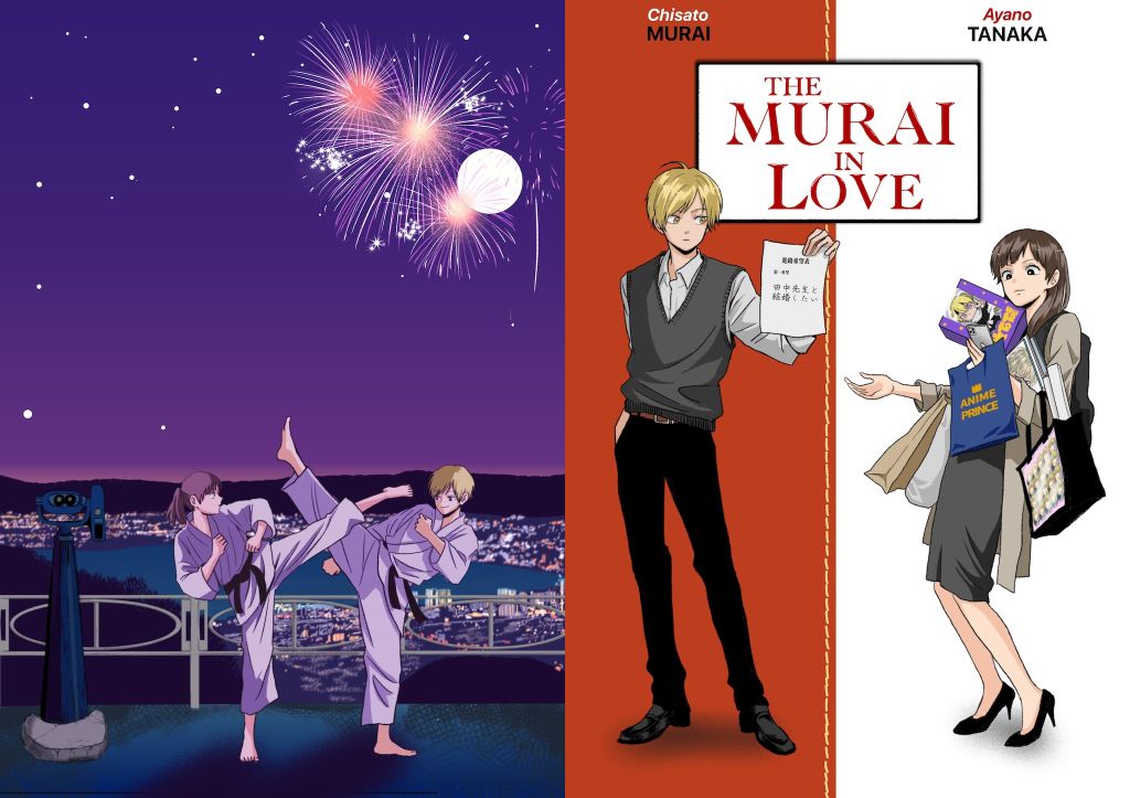 村井の恋】島順太描き下ろし名作映画パロディイラスト公開