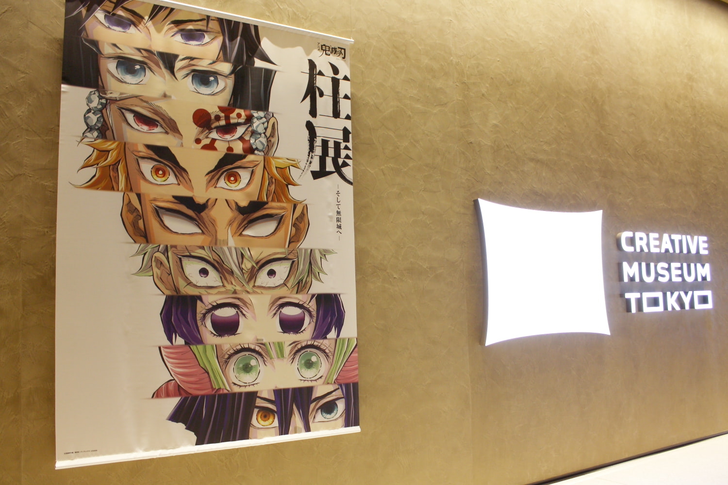 鬼滅の刃 9 鬼滅の刃】9人の“柱”の魅力に迫る！愛溢れる大満足な「柱展