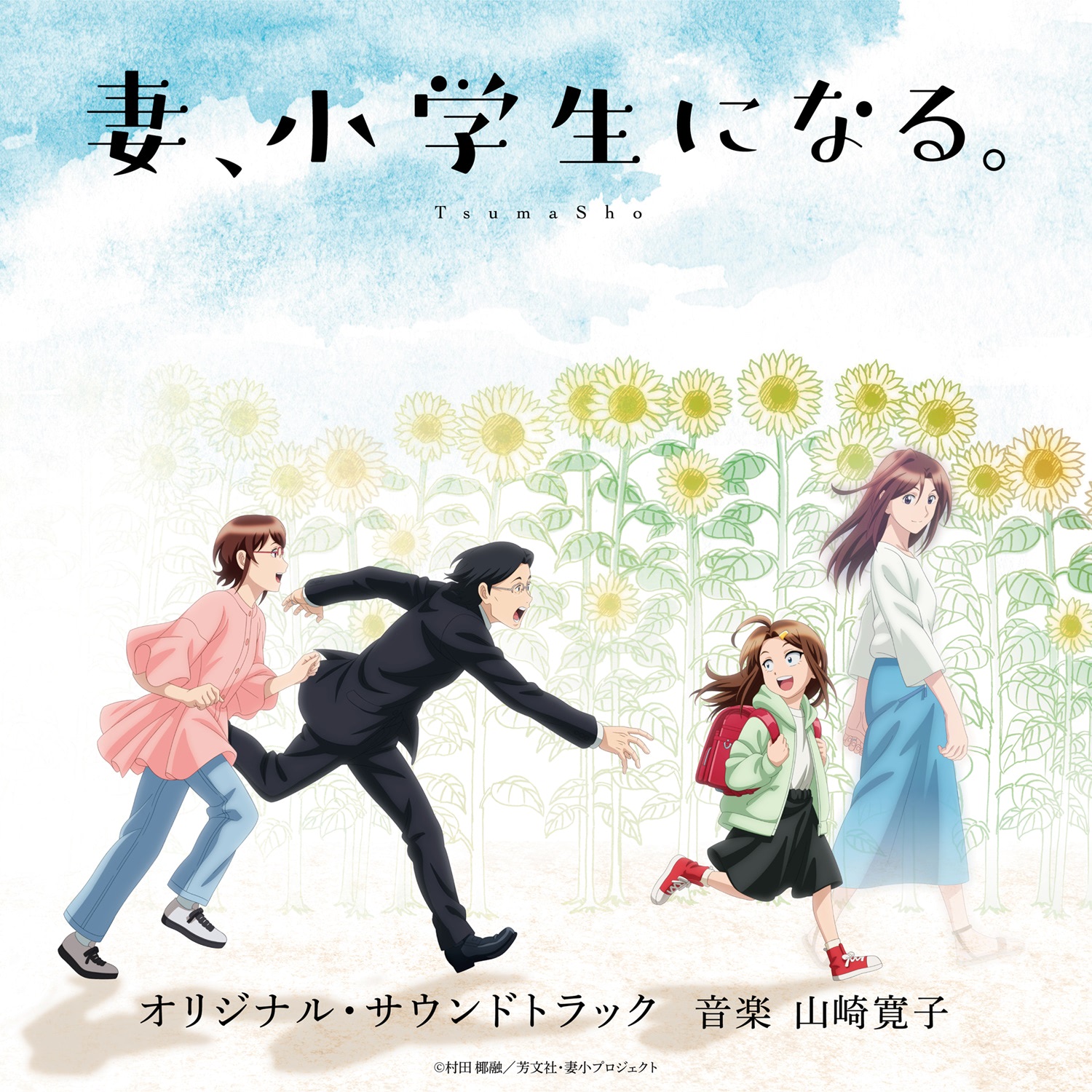 妻、小学生になる。』第6話、貴恵＝万理華の今の母・千嘉が激昂