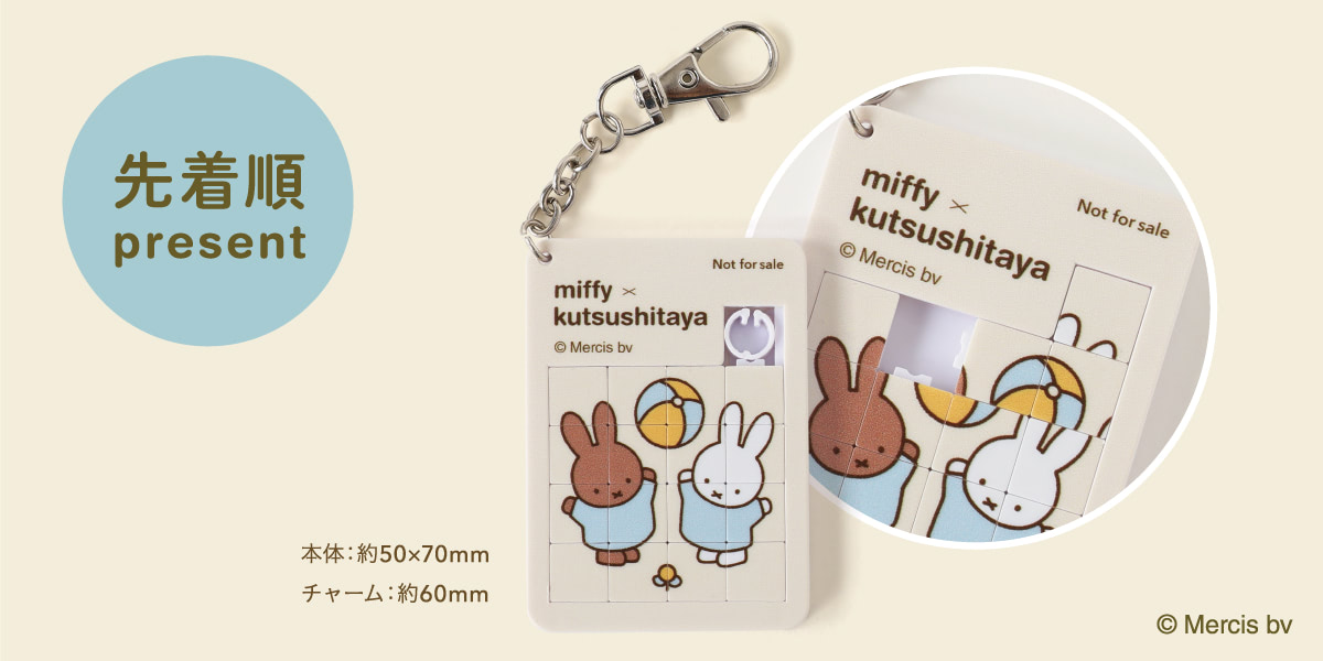 ミッフィー】靴下屋コラボ第3弾登場！ 今年はメラニーも仲間入り