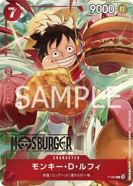 ONE PIECE】モスバーガー福袋はTCGカードやボトル、お食事券も