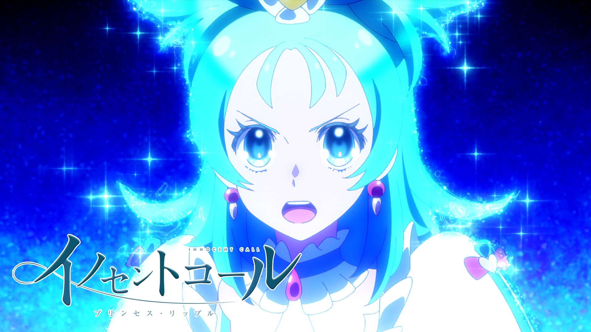 新アニメ】『プリンセッション・オーケストラ』リリックV公開！ | アニメージュプラス - アニメ・声優・特撮・漫画のニュース発信！