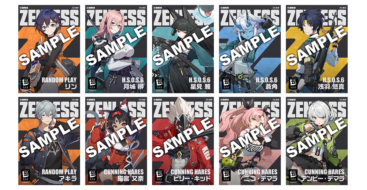 ゼンレスゾーンゼロ×ファミマ】12月17日開始！ ラッピング店舗も