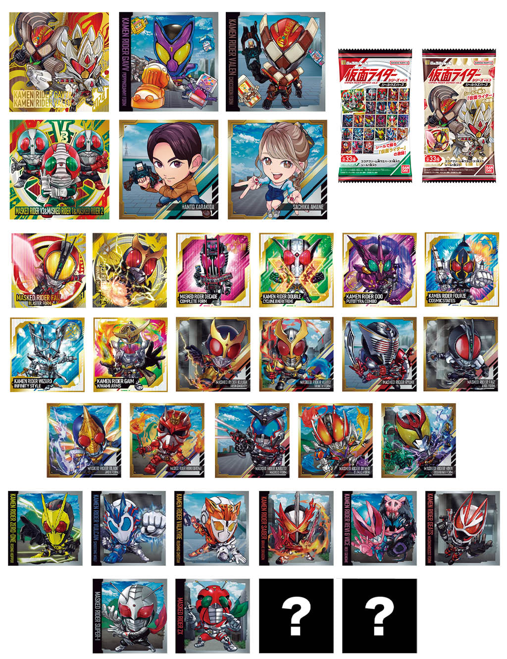 仮面ライダー】絆斗と幸果もデフォルメシールに！ ＆12月23日の
