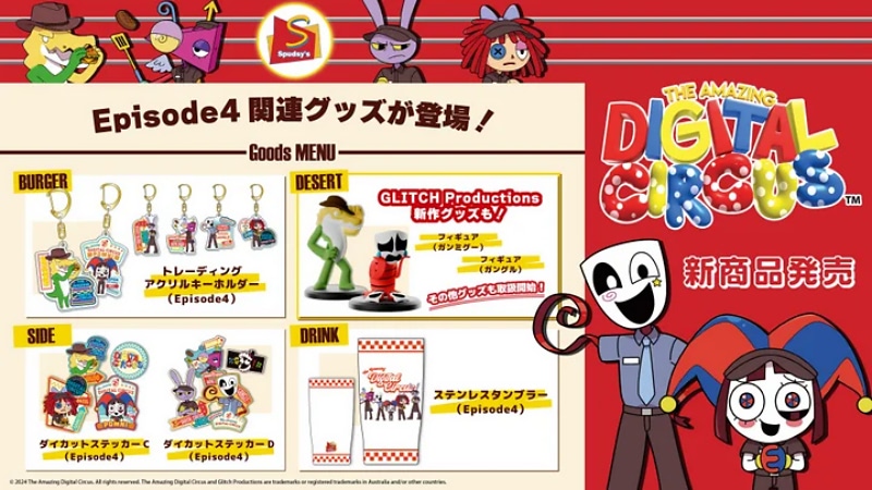 アメイジングデジタルサーカス】エピソード4グッズがついに発売 アメイジングデジタルサーカス】エピソード4グッズがついに発売