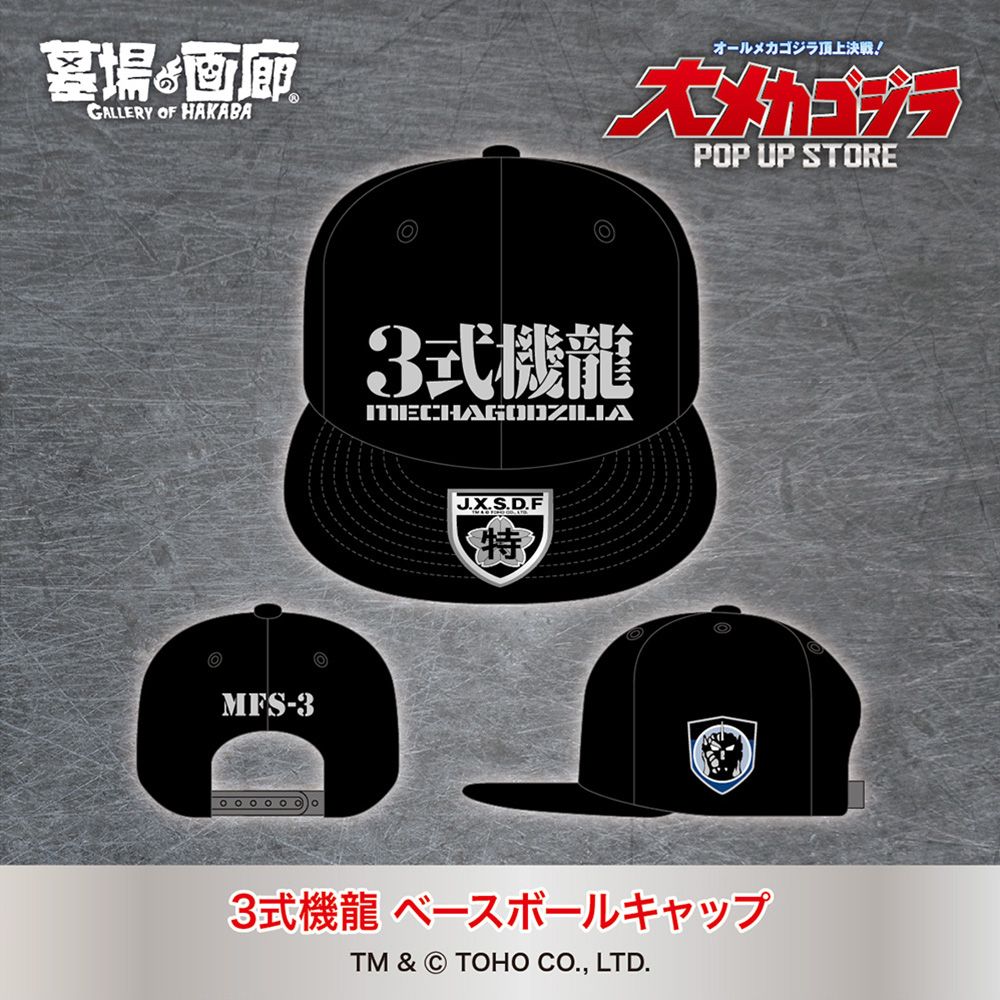 オールメカゴジラ超進撃！ 展示も楽しいPOP UP STOREが中野で開催