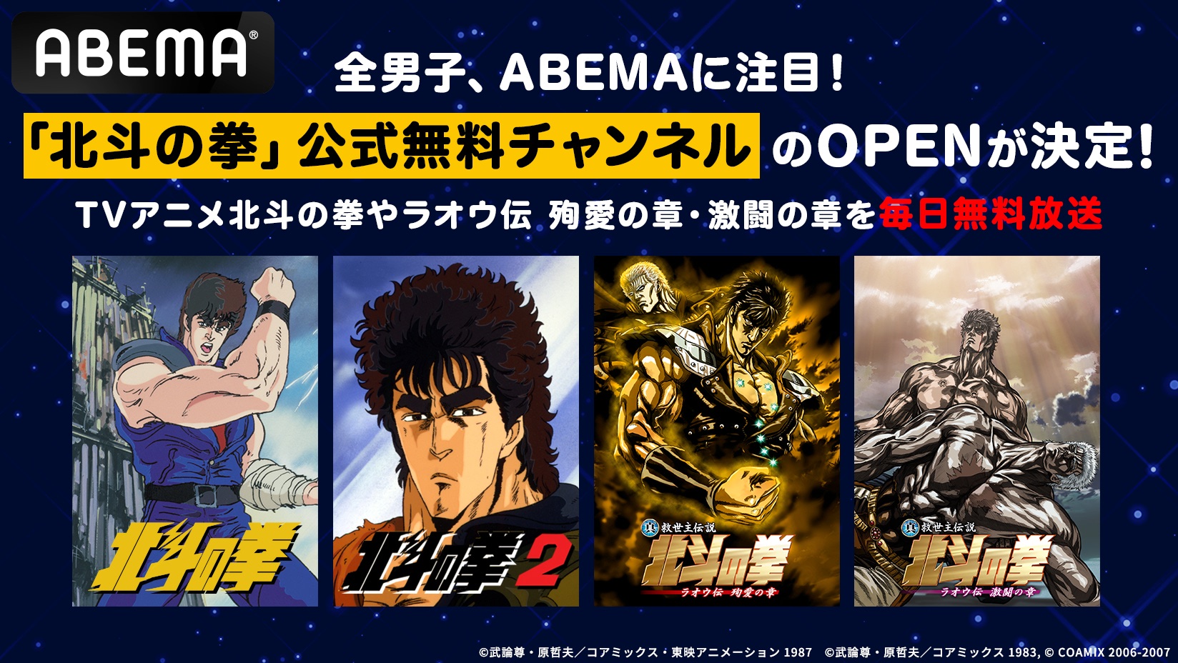 【レア】アニメコミックス　北斗の拳　前編　後編 Amazon.co.jp: 北斗の拳 アニメコミックス 後編 (ジャンプ