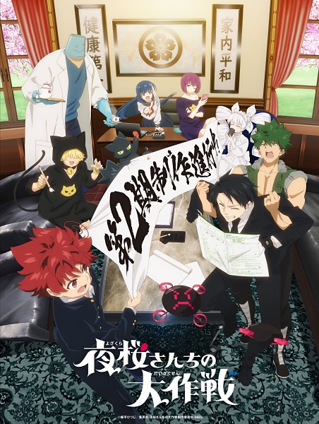 2024年以降 -NBCユニバーサル ANIME 公式サイト-