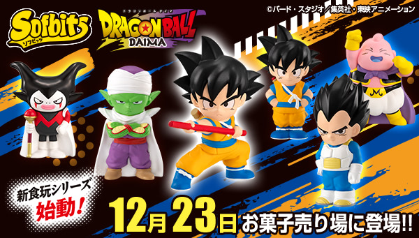 ドラゴンボール ソフビ フィギュア 7体セット ドラゴンボール DXソフビ