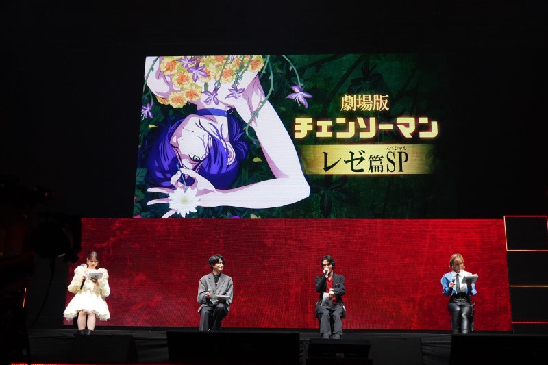 ジャンフェス】チェンソーマン『レゼ篇』最新情報にキャストら大