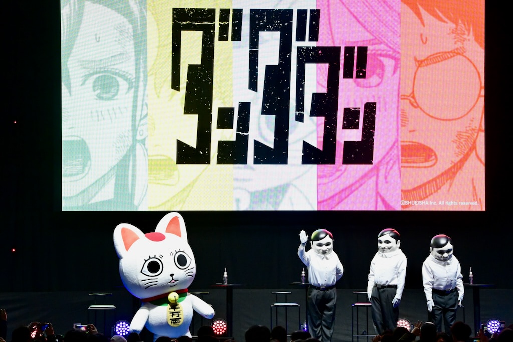 ダンダダン】『ジャンフェス』宇宙人＆招き猫が登壇！？ 豪華キャスト