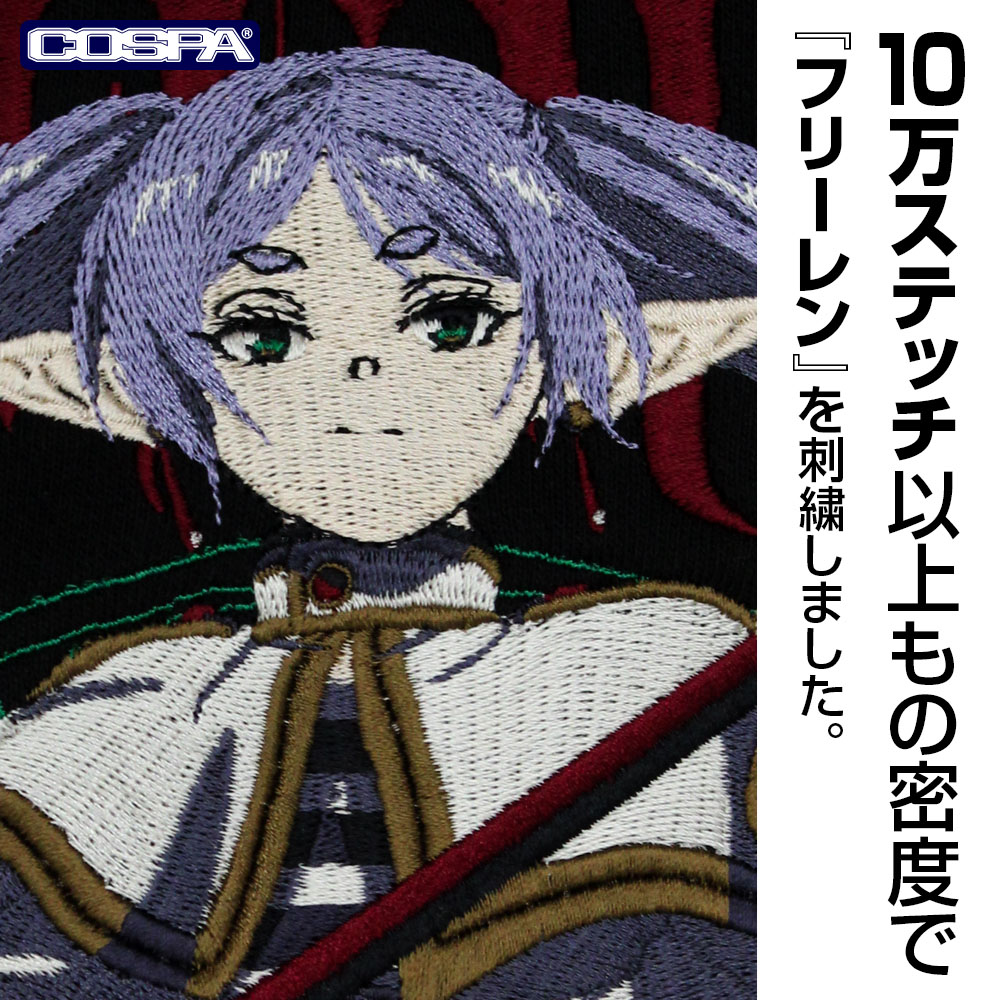 葬送のフリーレン】フリーレンとフェルンを刺繍で表現したパーカー