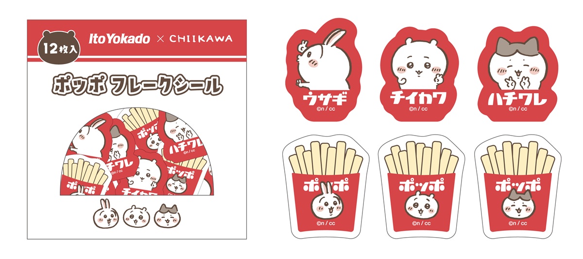 新品✨ちいかわ×イトーヨーカドーコラボ　キーホルダー＆ステンレスタンブラー ちいかわ×イトーヨーカドー】レトロ可愛いオリジナルグッズ登場