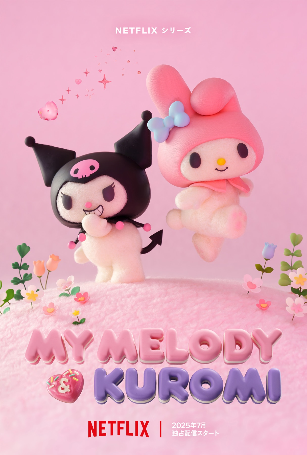 My Melody ＆ Kuromi』マイメロ＆クロミのストップモーション
