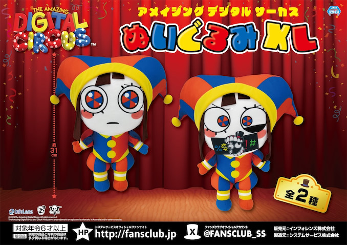アメイジングデジタルサーカス』カラフル可愛いアイテムをゲット