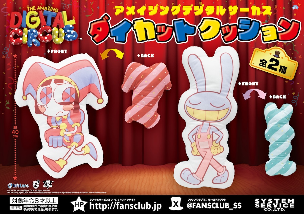 アメイジングデジタルサーカス』カラフル可愛いアイテムをゲット