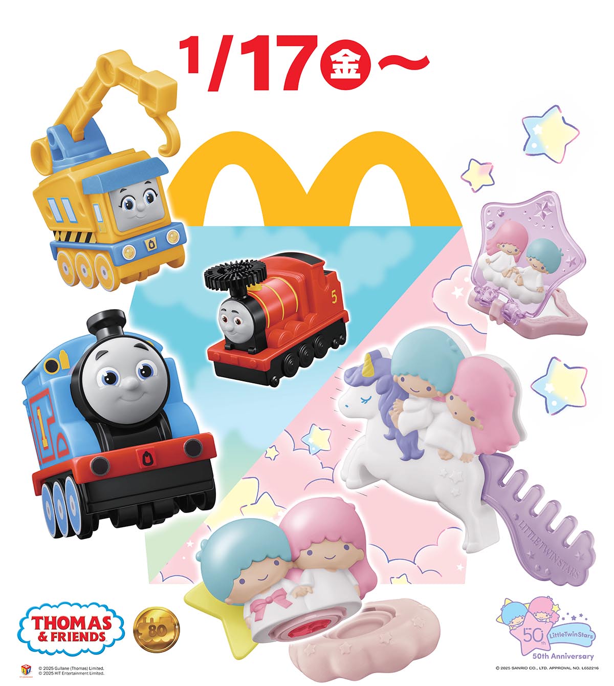 マクドナルド】きかんしゃトーマスとキキ&ララで世界観を満喫 マクドナルド】きかんしゃトーマスとキキ&ララで世界観を満喫