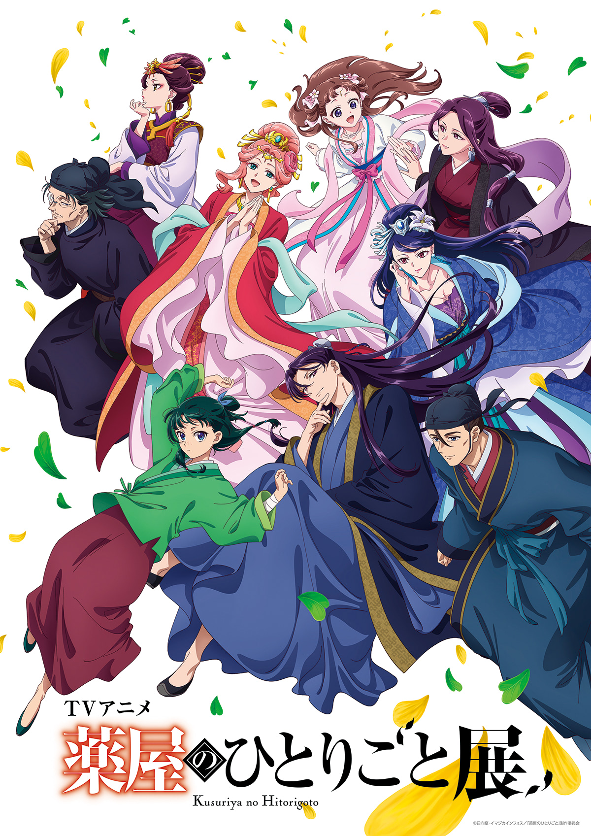 薬屋のひとりごと』ノンクレジットOP公開！ 展覧会＆Blu-ray情報