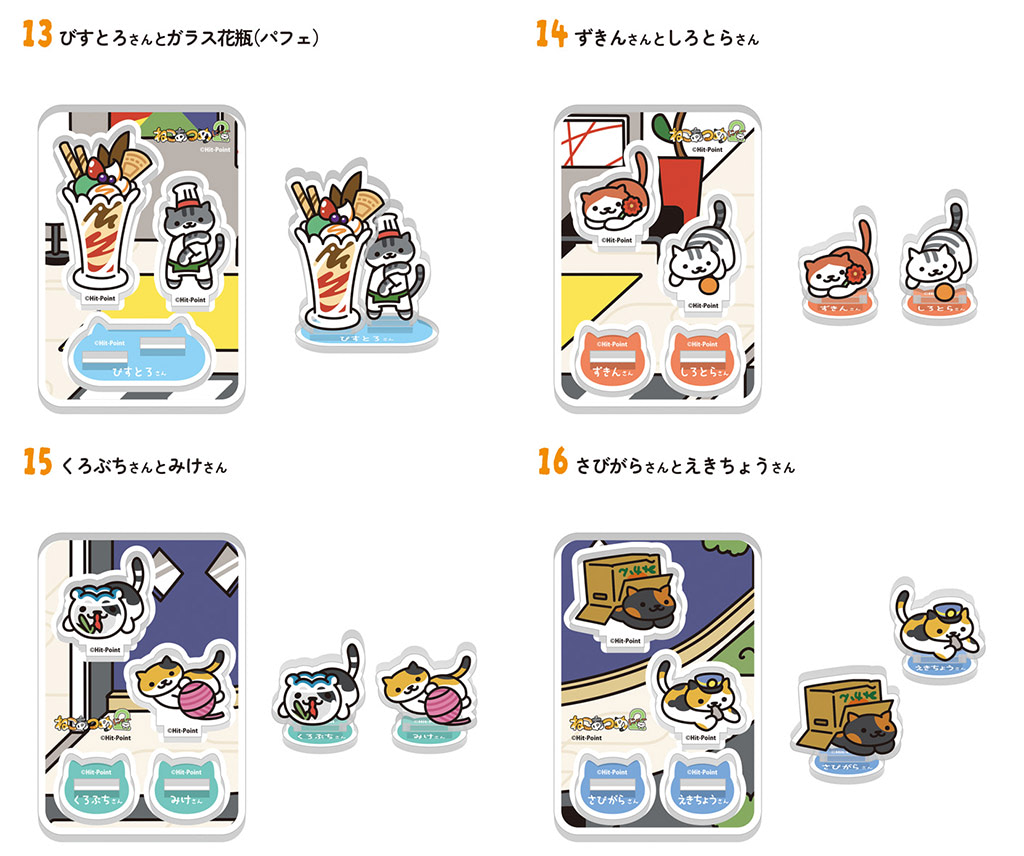 ねこあつめ2』のねこたちがちっちゃカワイイ食玩アクスタに