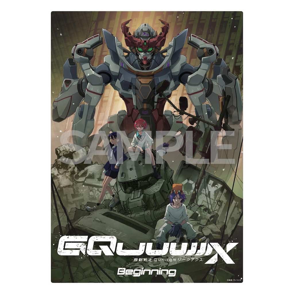 機動戦士Gundam GQuuuuuuX』入プレ第1弾はイラストカード＆AC
