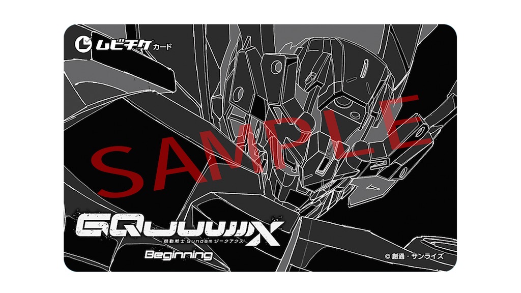 機動戦士Gundam GQuuuuuuX』入プレ第1弾はイラストカード＆ACカード