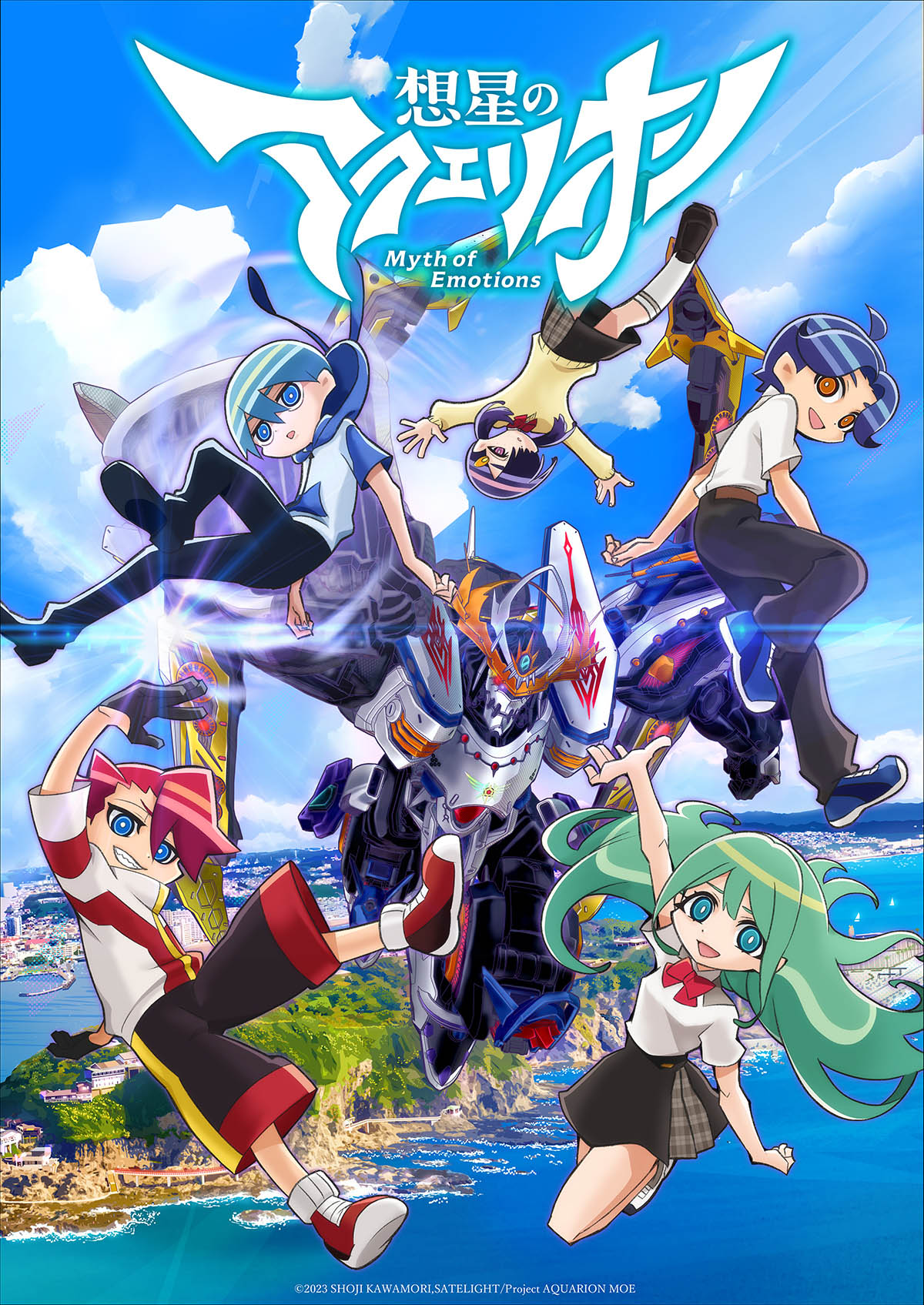 想星のアクエリオン』第2話、反発するサッコ！ モノレールコラボも 
